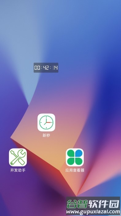 新秒app截图3