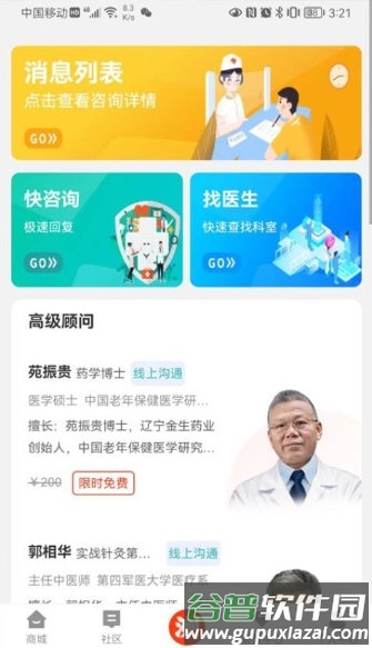 值班长2