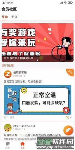值班长app截图1