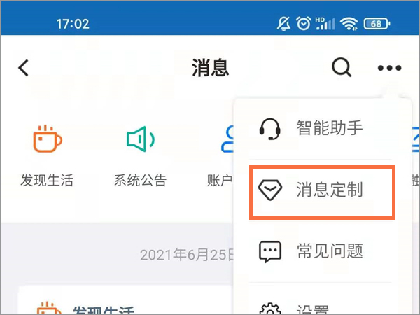 中国建设银行龙支付app