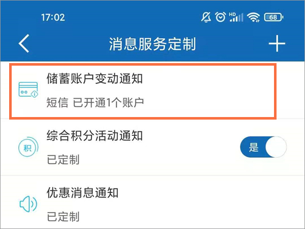 中国建设银行龙支付app