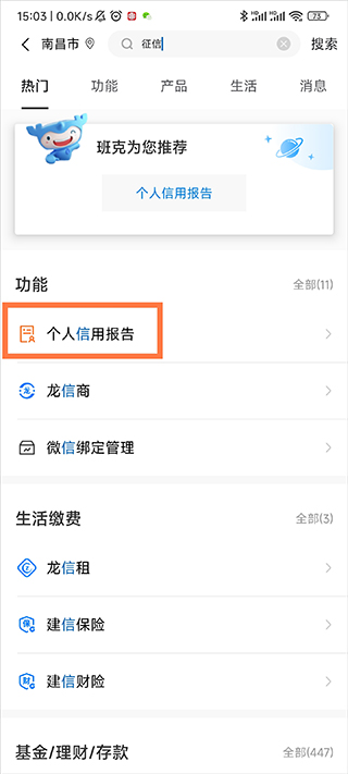 中国建设银行龙支付app