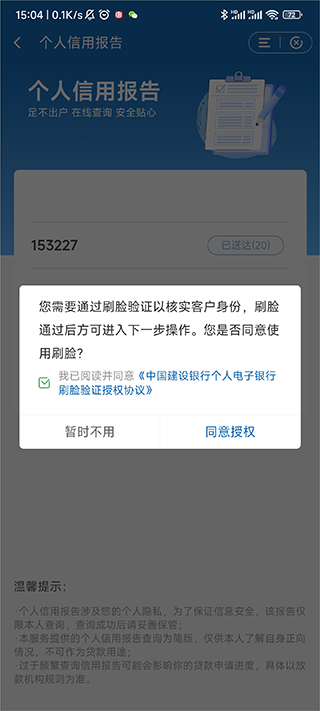 中国建设银行龙支付app