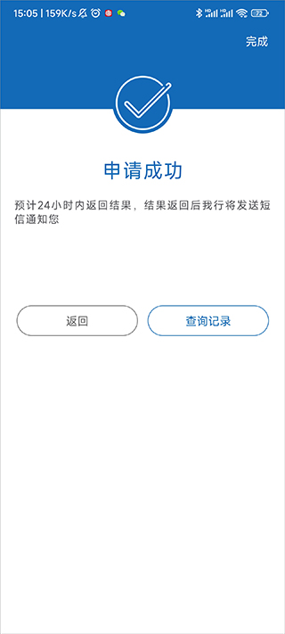 中国建设银行龙支付app