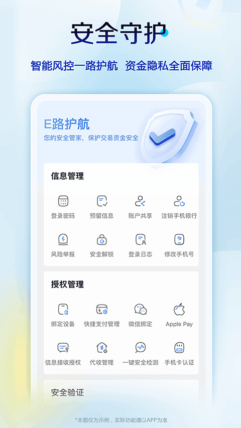 中国建设银行龙支付app截图1