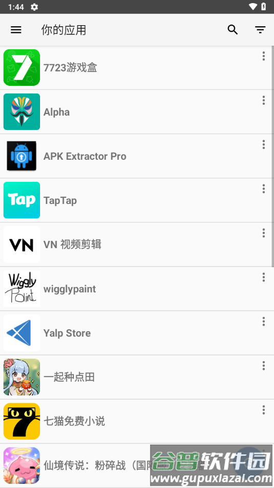 yalp store官方下载截图1