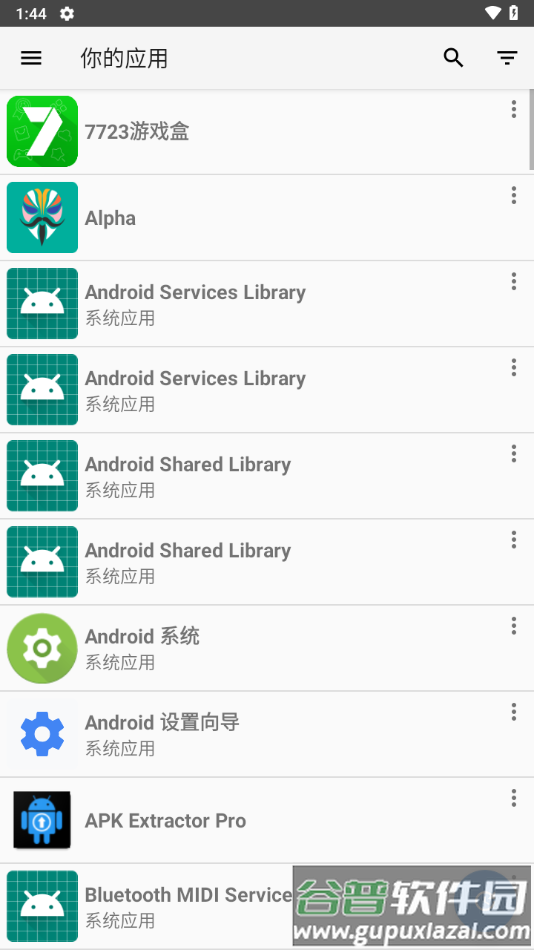 yalp store官方下载截图2
