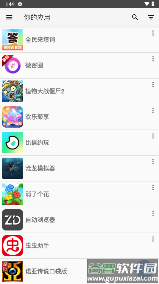 yalp store官方下载截图3