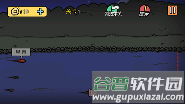 总有刁民想害朕2截图1
