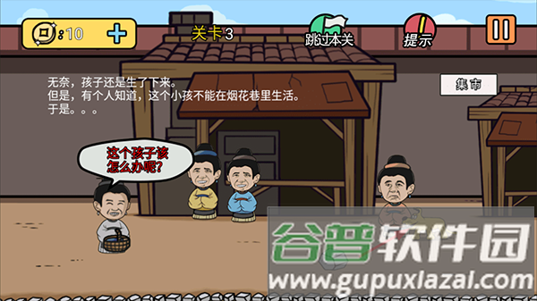 总有刁民想害朕2截图3