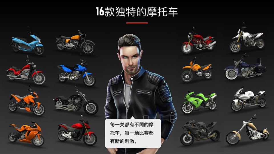 不可能的摩托车游戏最新版截图1