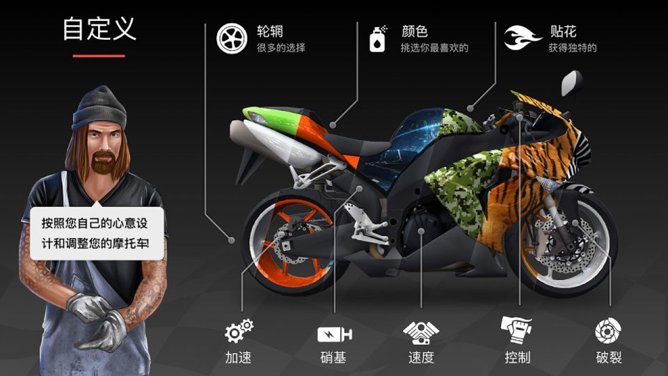 不可能的摩托车游戏最新版截图2