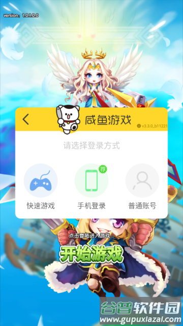 超燃冒险团官方版