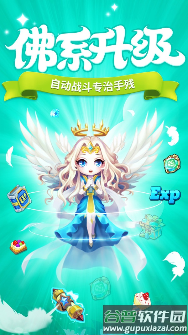 超燃冒险团官方版截图1