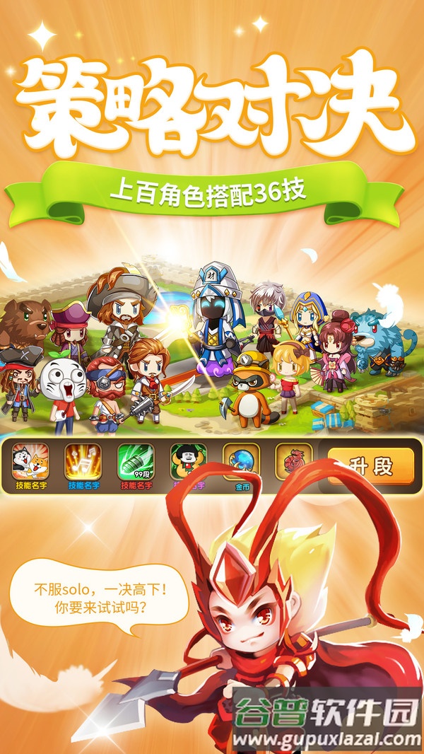 超燃冒险团官方版截图3