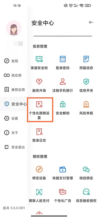 建设银行app最新版