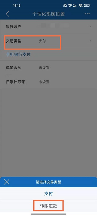建设银行app最新版