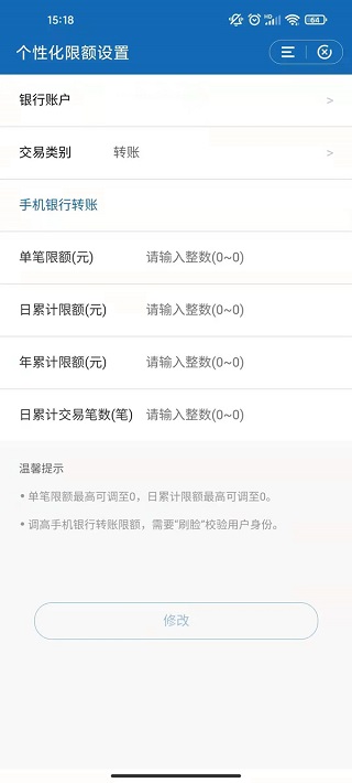 建设银行app最新版