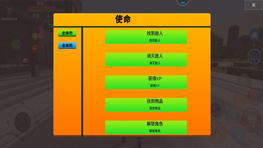 奥特曼保卫城市游戏截图2