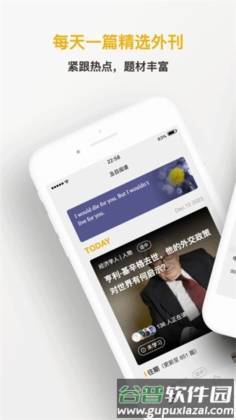 及目阅读app截图1