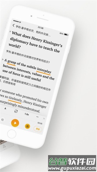 及目阅读app截图2