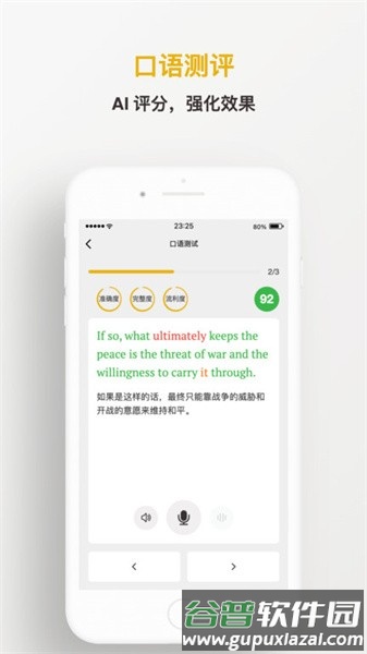 及目阅读app截图3