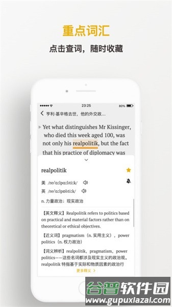 及目阅读app截图4
