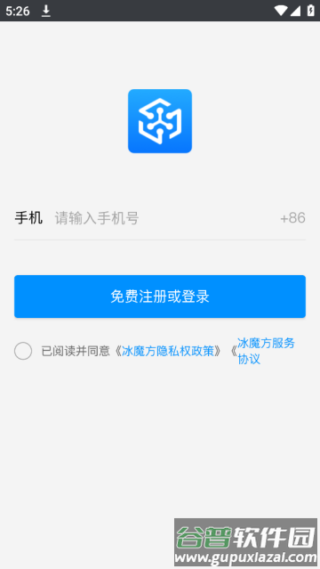冰魔方app