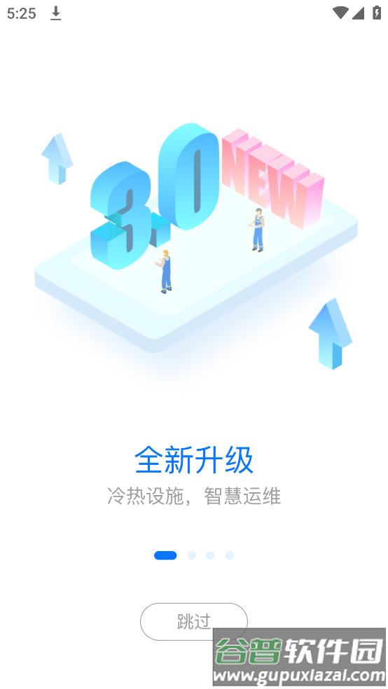 冰魔方app截图1