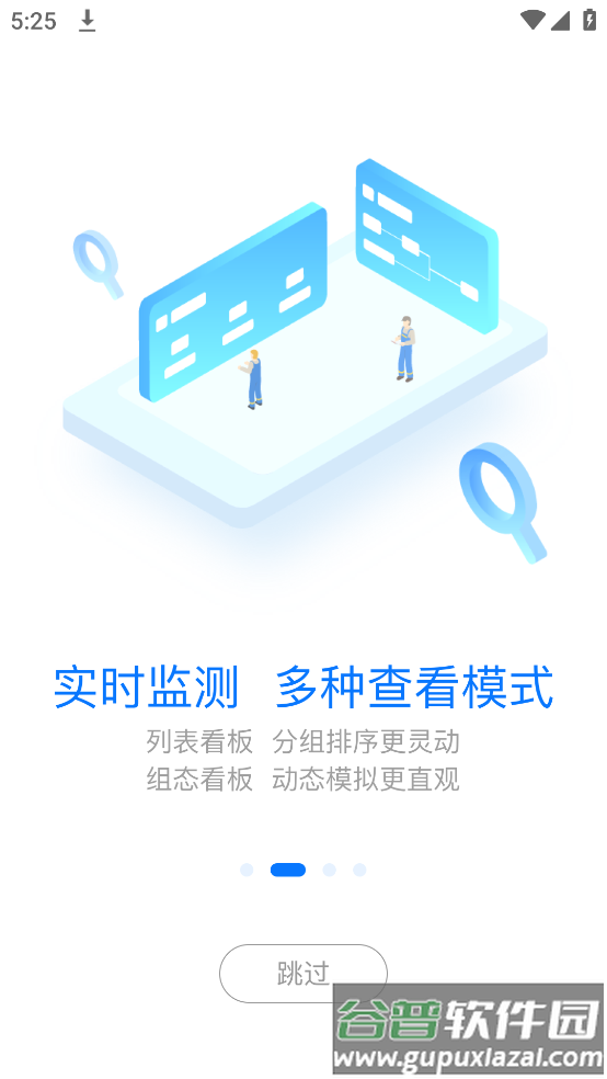 冰魔方app截图2
