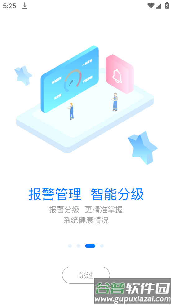 冰魔方app截图3