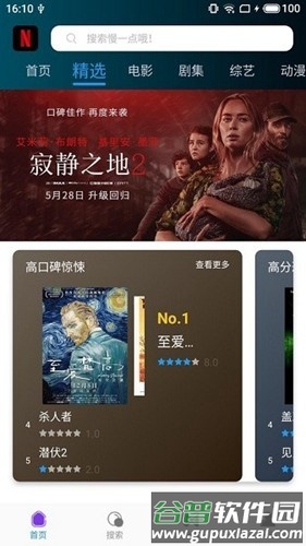 鸭奈飞安卓app截图2