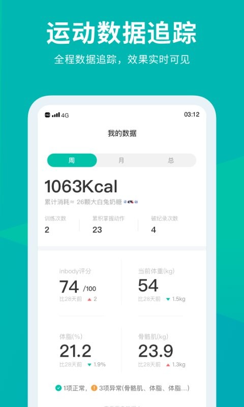 懒人club运动app截图3