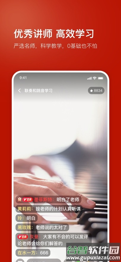 红松官方正版下载截图2