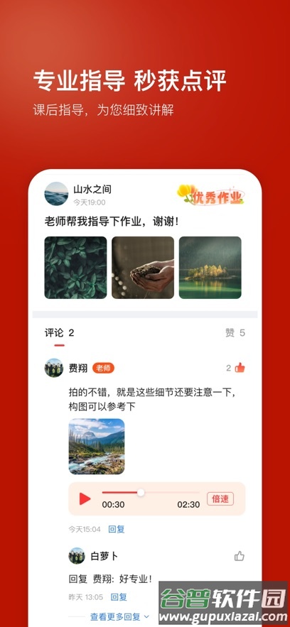 红松官方正版下载截图3