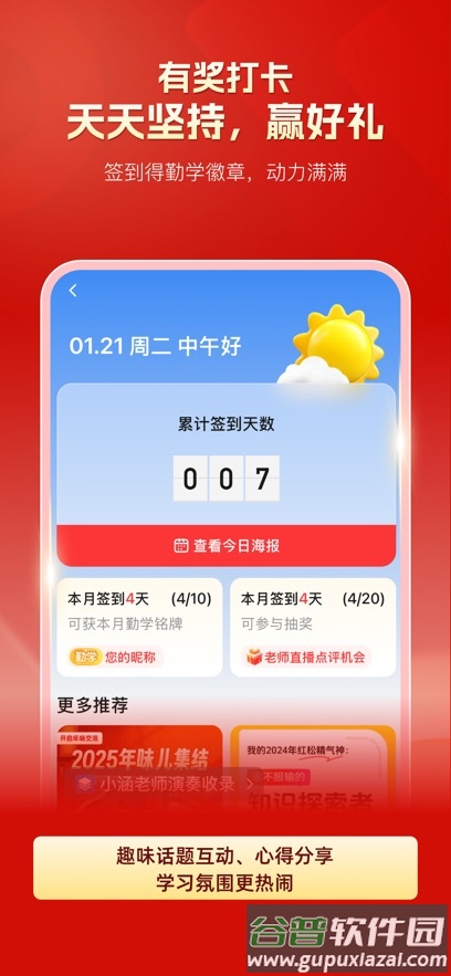 红松官方正版下载截图7