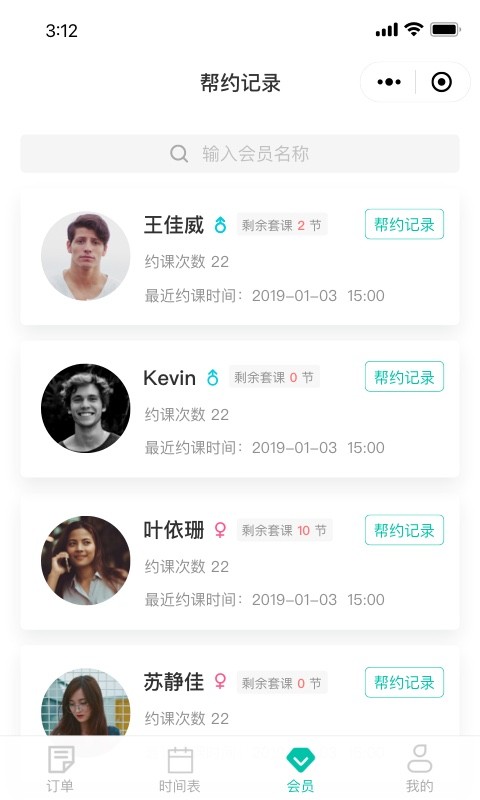 懒人PT手机版截图1