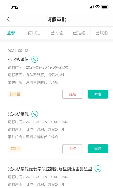 懒人PT手机版截图2
