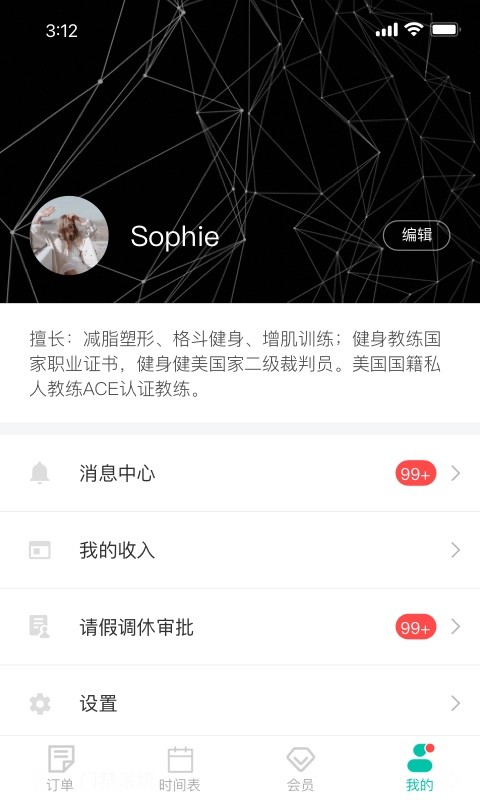 懒人PT手机版截图3