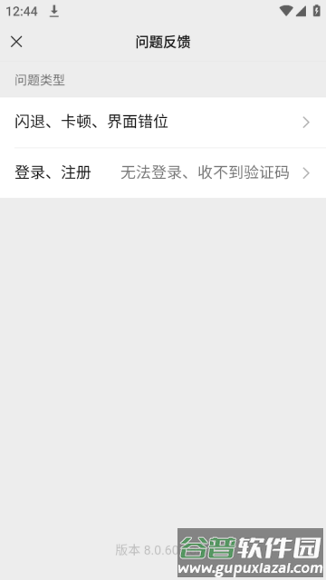 微信新版本下载官方