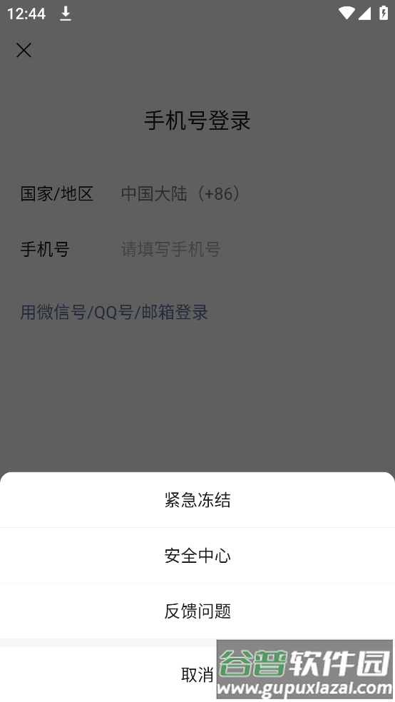微信新版本下载官方截图3