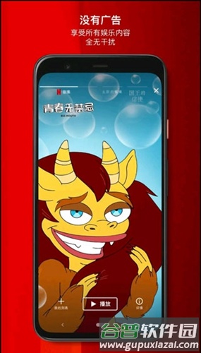 奈飞安卓app截图4