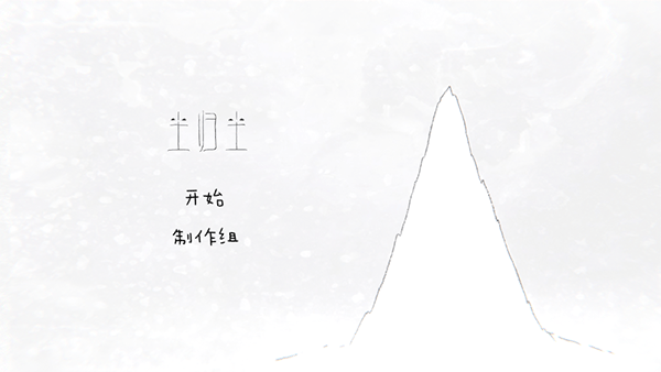 尘归尘游戏截图1