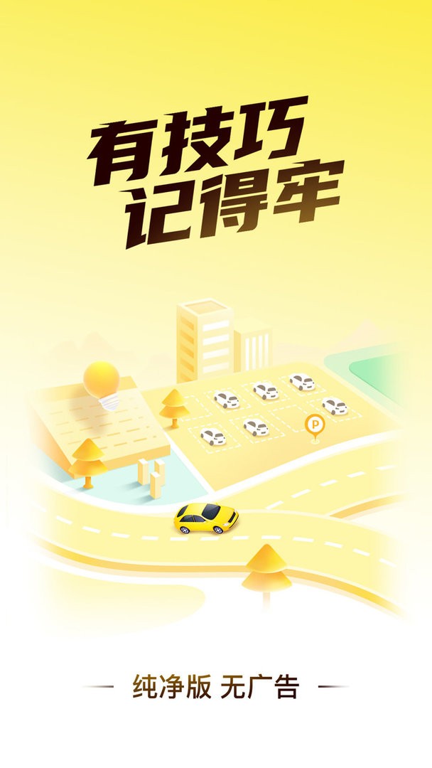 懒人考驾照软件截图1