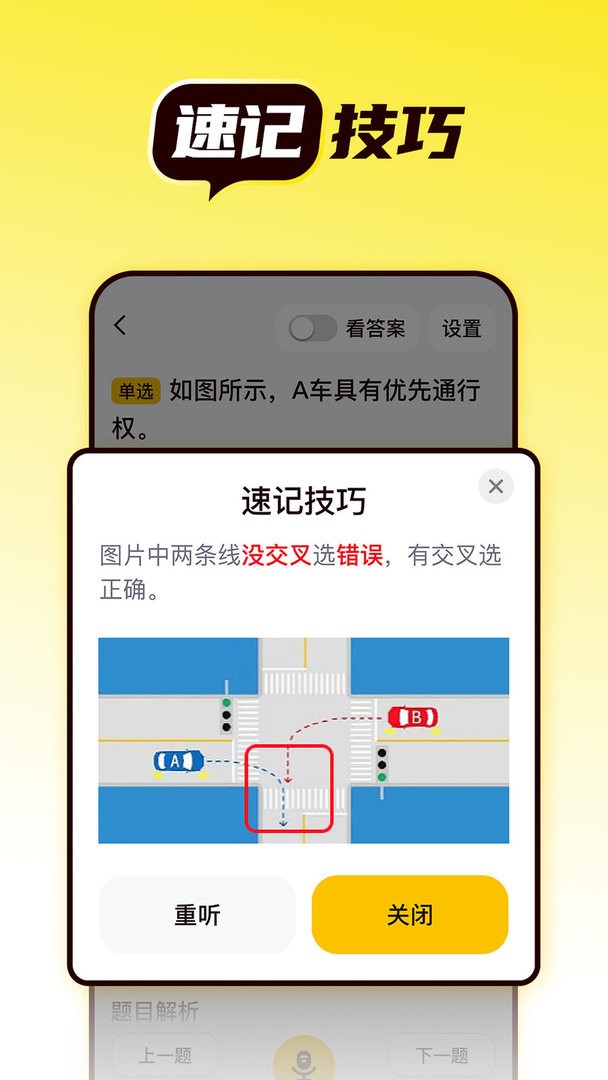 懒人考驾照软件截图2