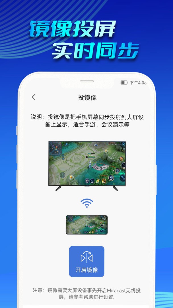 懒人投屏app截图2