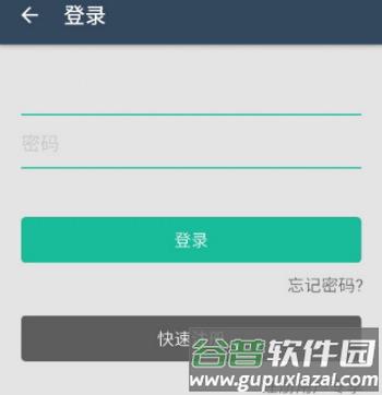 CamScanner登录教程