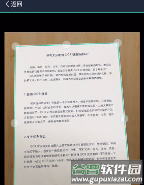 CamScanner使用滤镜方法