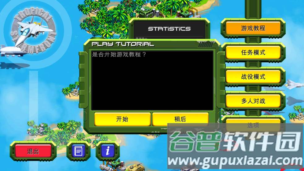 前线风暴最新版本截图1