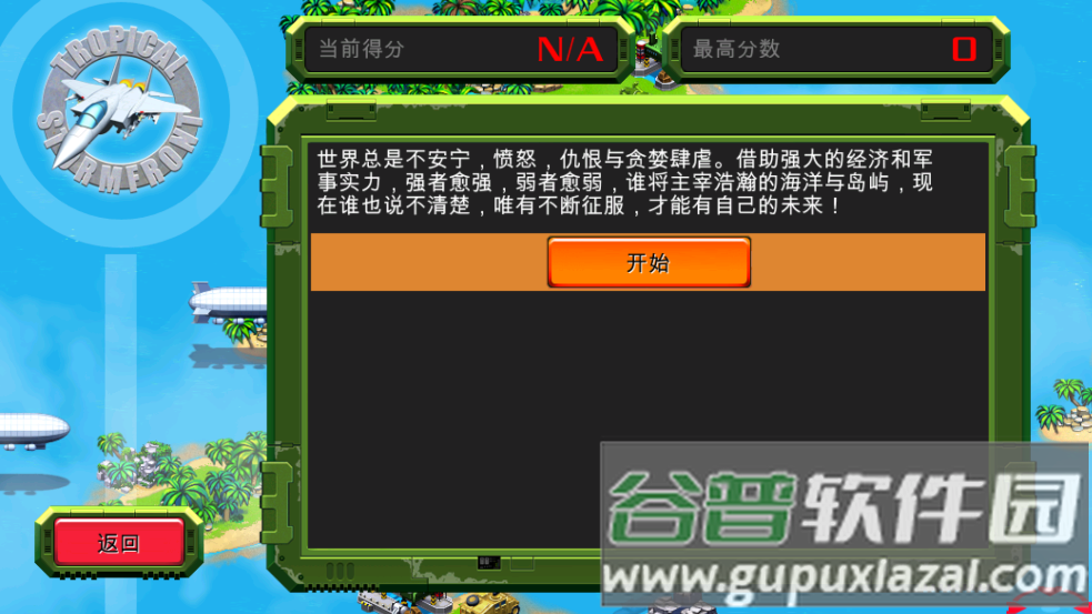 前线风暴最新版本截图2